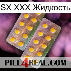 SX XXX Жидкость new10